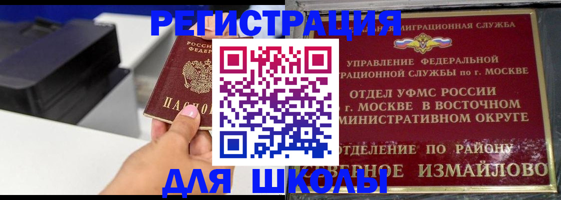 купить прописку в Алейске