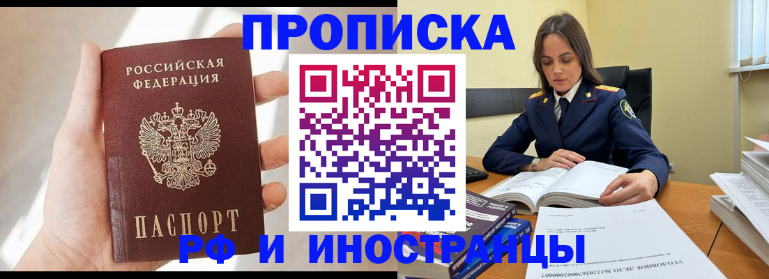 временная регистрация собственник в Алейске