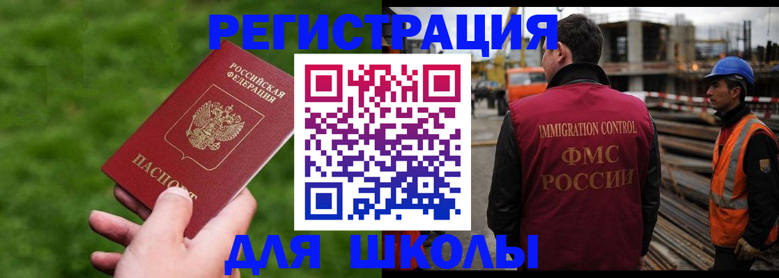 прописка от собственника в Алейске