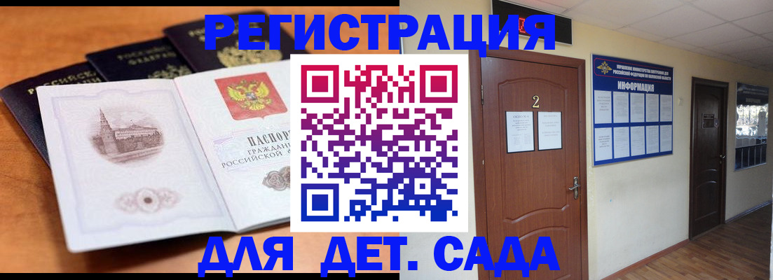 прописка паспорт в Алейске
