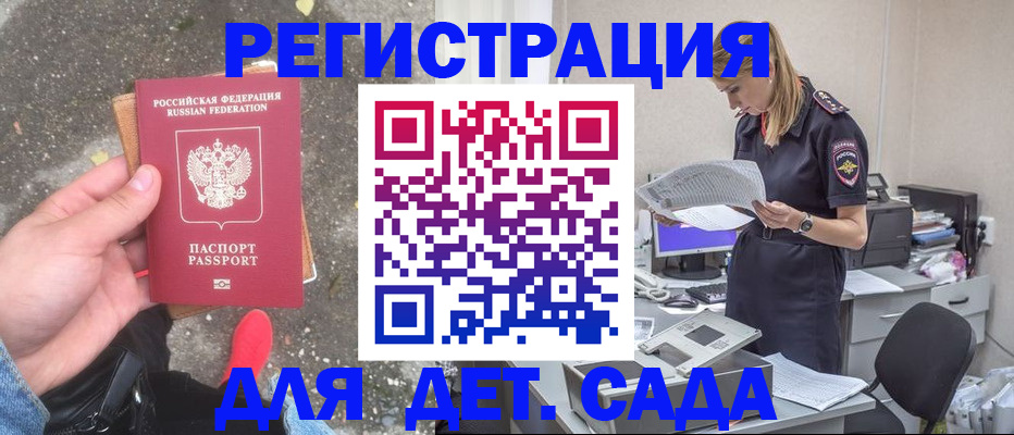 прописка в квартире в Алейске
