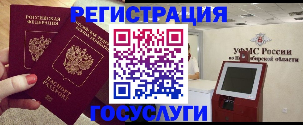 прописка поиск в Алейске