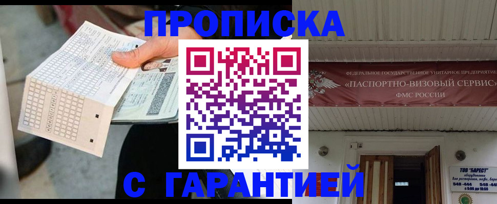 найти адрес прописки в Алейске
