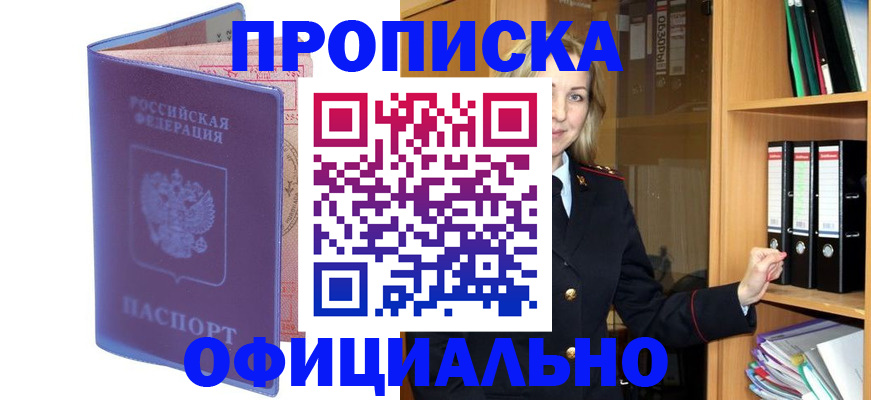 регистрация для школы в Алейске