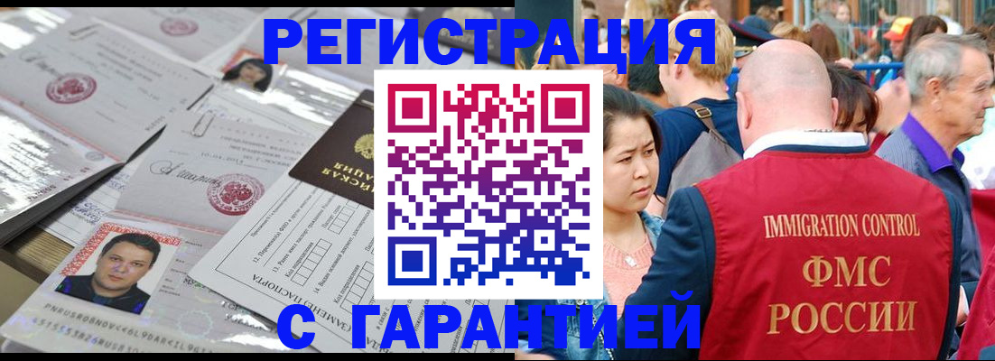 прописка для школы в Алейске